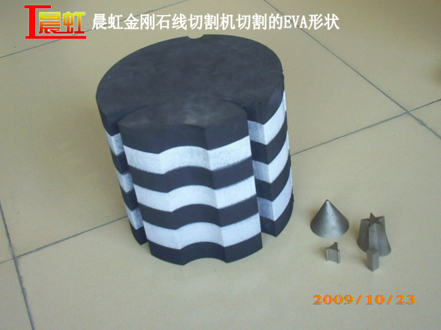 砂線切割機切割的EVA模型