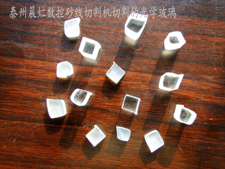 光學玻璃切割小樣