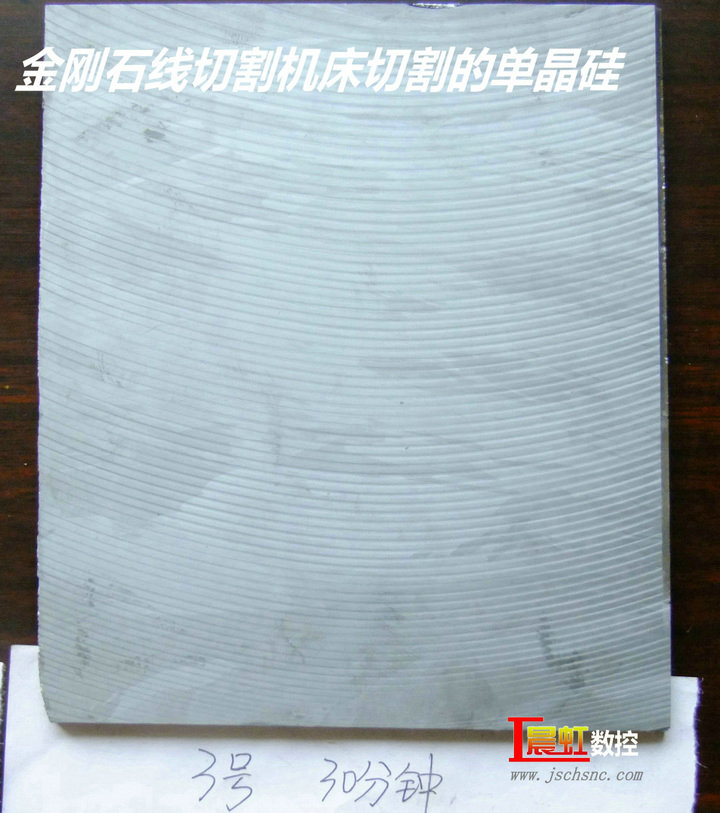 金剛石線切割機(jī)切割的多晶硅片
