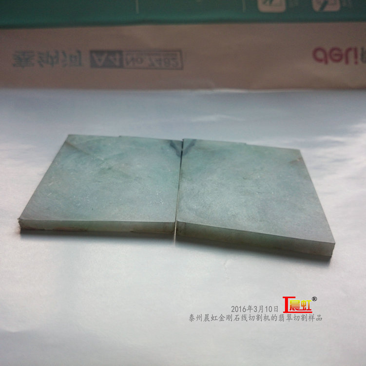 2016年3月10日，金剛石線切割機(jī)對(duì)50×68mm翡翠切割樣品

