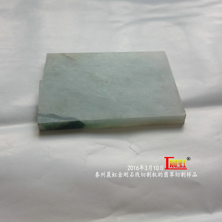 2016年3月10日，金剛石線切割機(jī)對(duì)50×68mm翡翠切割樣品
