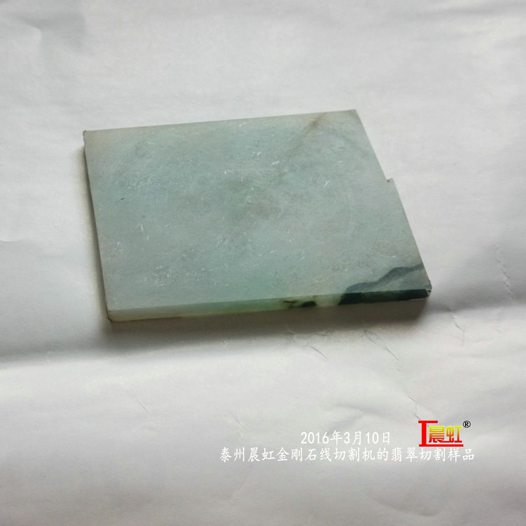 2016年3月10日，金剛石線切割機(jī)對(duì)50×68mm翡翠切割樣品
