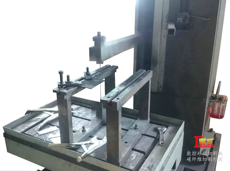 晨虹CHSX5640砂線切割機切割碳纖維