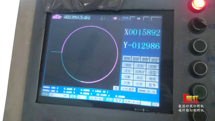 晨虹CHSX5640砂線切割機切割碳纖維HF系統(tǒng)編程界面