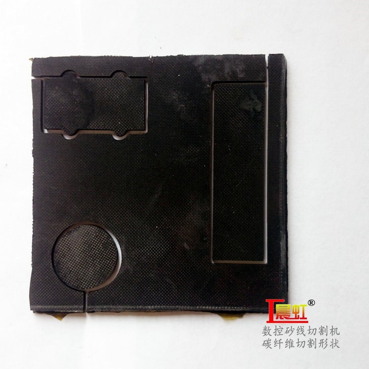晨虹CHSX5640砂線切割機切割碳纖維效果