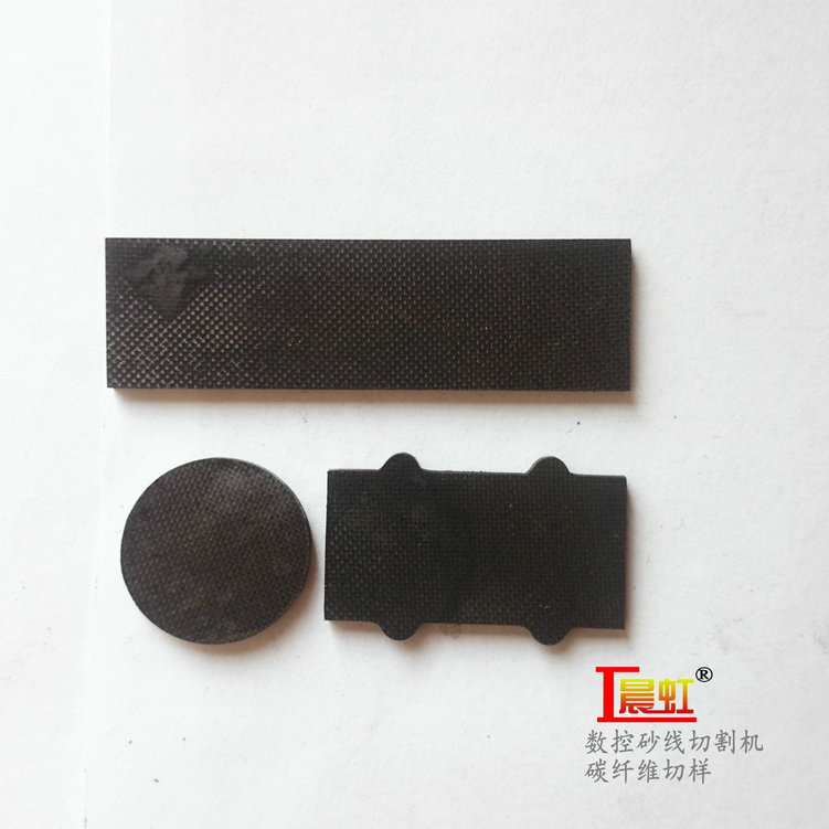 晨虹CHSX5640砂線切割機切割碳纖維效果