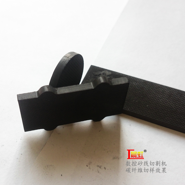 晨虹CHSX5640碳纖維切割的表面質(zhì)量
