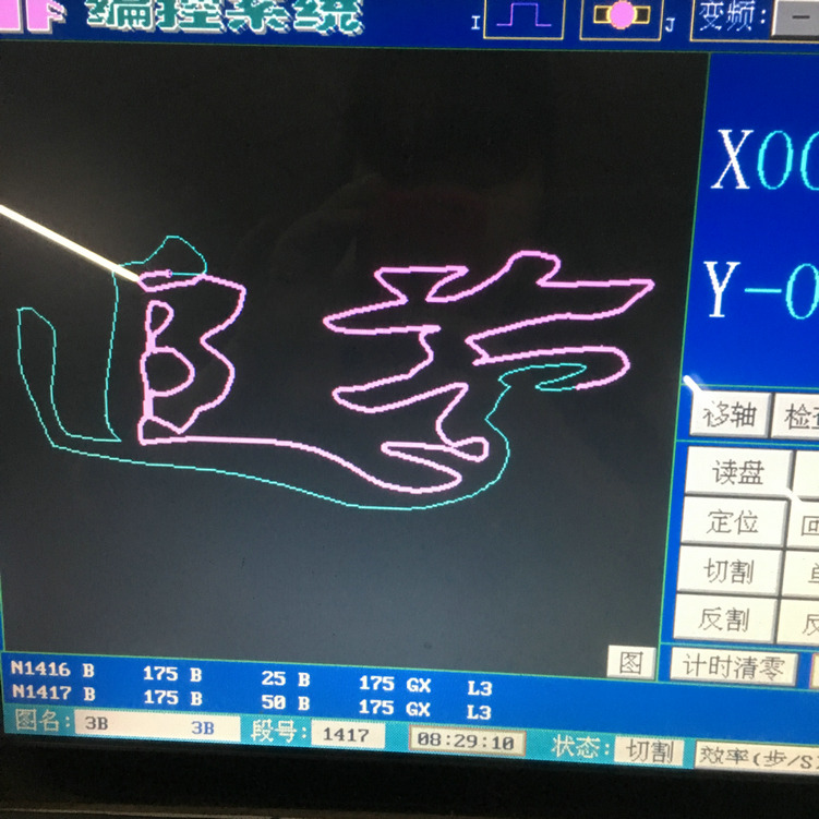 切割貝殼，切割追夢(mèng)兩個(gè)字

，數(shù)控編程軌跡
