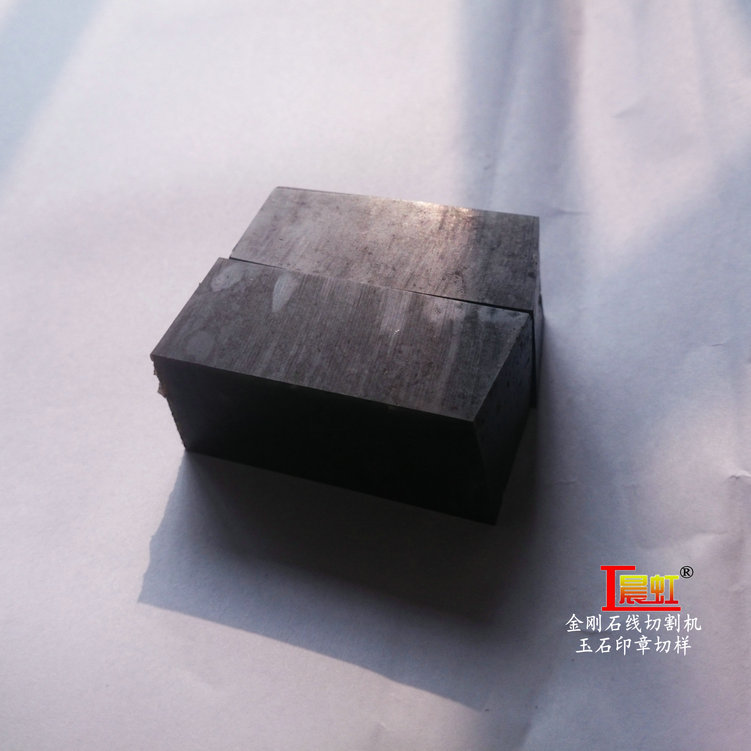 金剛石線切割機加工實例：玉石印章切割結果